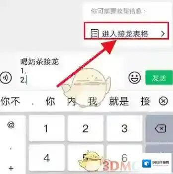 微信格式