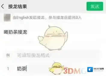 微信来源于