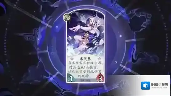 阴阳师：百闻牌雪女