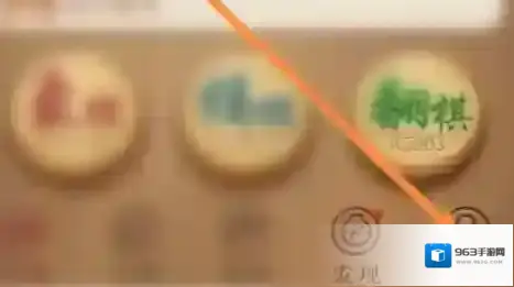 天天象棋修改昵称