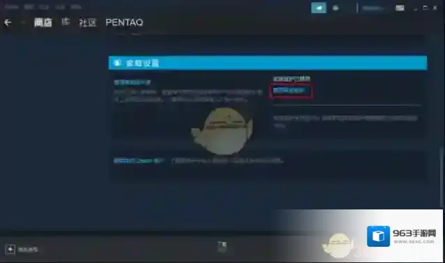 Steam开启