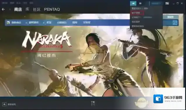 Steam家庭