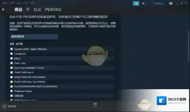Steam功能
