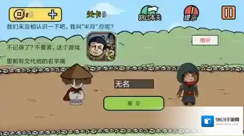 半月传第9关攻略 第9关怎么过