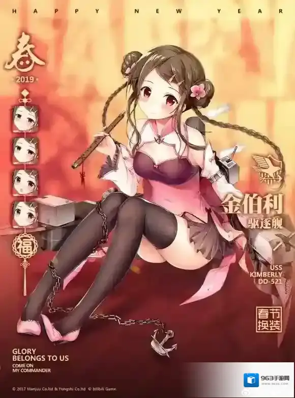 碧蓝航线立绘