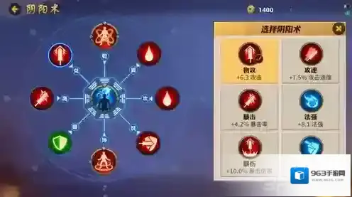 决战平安京射手阴阳术推荐 射手通用阴阳术选择