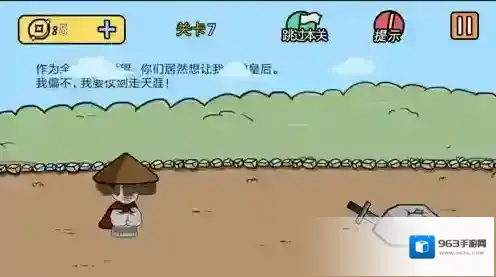 半月传第7关攻略 第7关怎么过