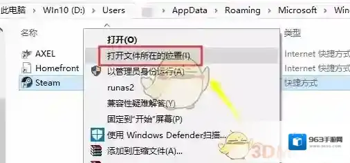 Steam客户端