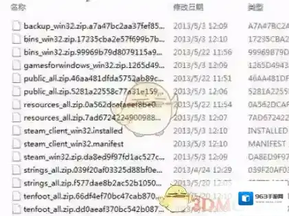 Steam快捷方式
