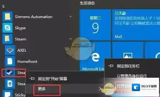 Steam文件夹