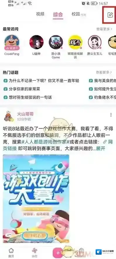 哔哩哔哩点击