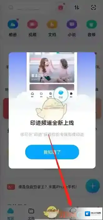 百度网盘点击