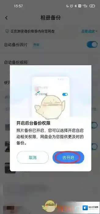 百度网盘图中