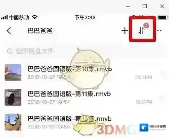 百度网盘下载