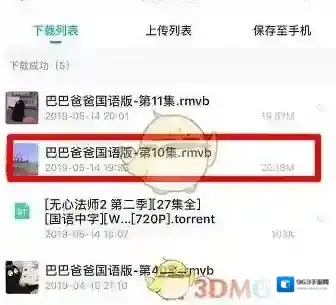 百度网盘流畅度