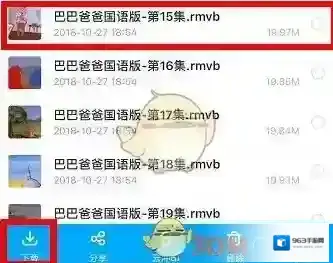 百度网盘视频