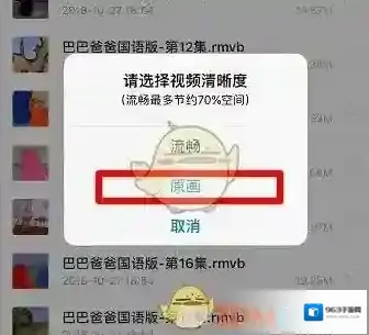 百度网盘选择