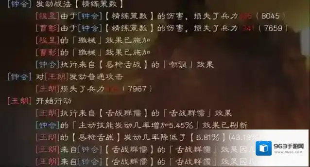 三国志战略版配备