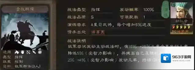 三国志战略版发动