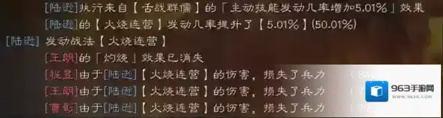 三国志战略版几率