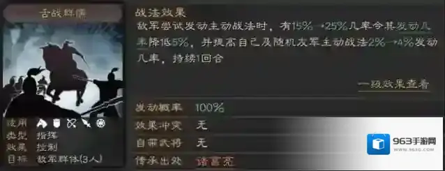 三国志战略版战法