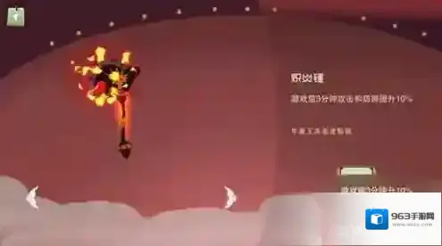 闹闹天宫炽炎锤有什么用 法宝炽炎锤获得方法介绍