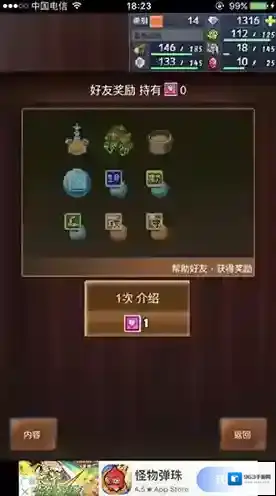 王都创世物语草地如何去除 绿色地方消除方法