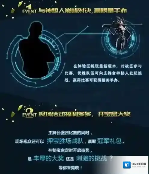 自由之战2展台