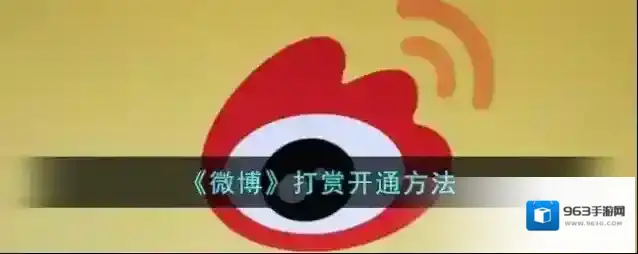 微博中心