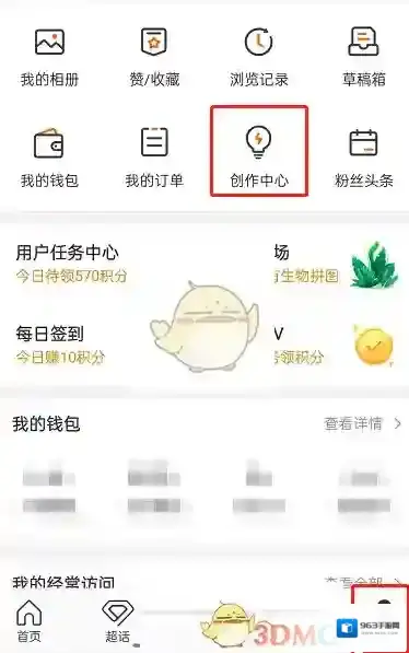 微博点击