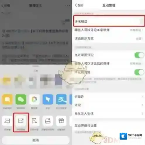 微博三个点
