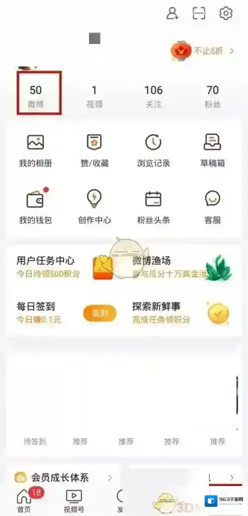 微博评论