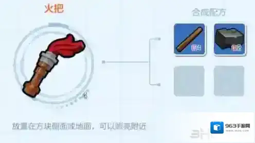 乐高无限火把