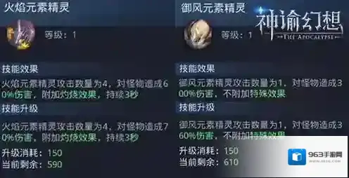 神谕幻想怪物