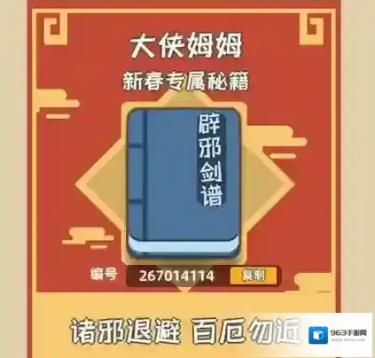 我功夫特牛秘籍属性选择什么好 最强推图秘籍推荐