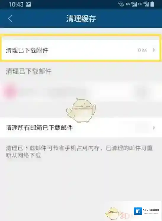 139邮箱点击