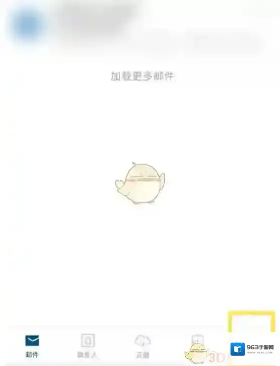139邮箱已下载