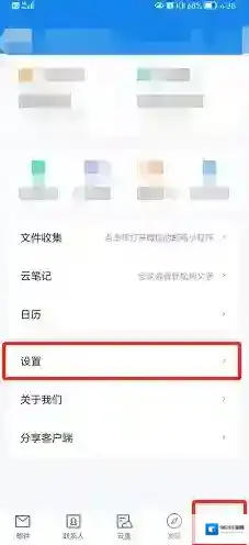139邮箱置顶