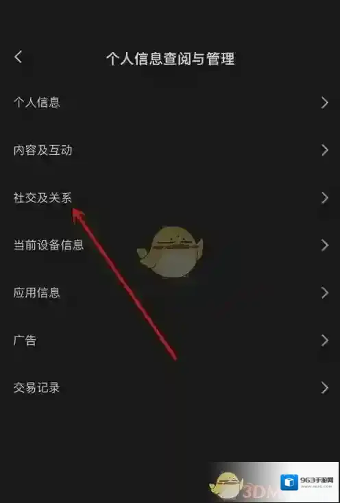 剪映社交