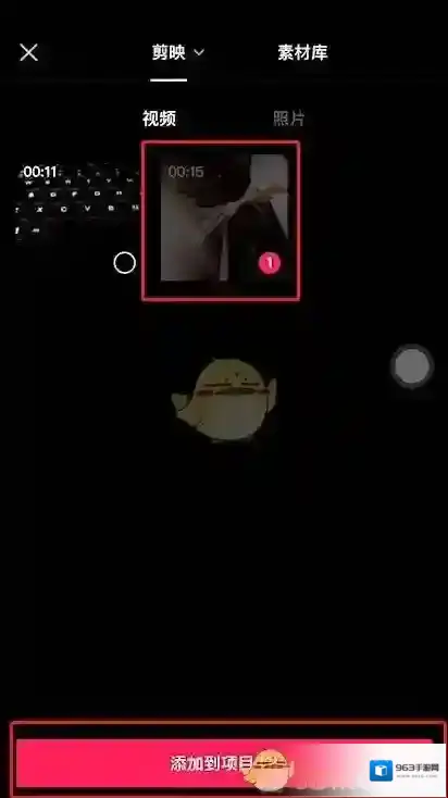 剪映按钮