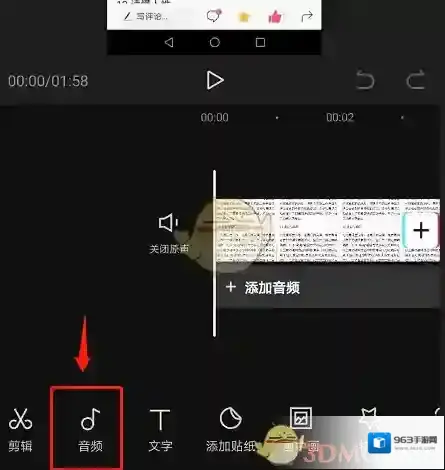 剪映点一下