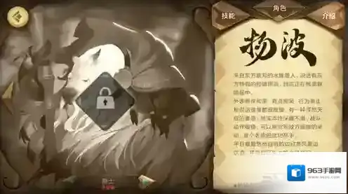 万象物语扬波怎么样 扬波技能及共鸣材料详解