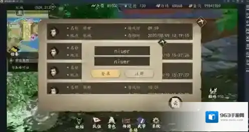 下一站江湖华山忠奸任务速通全流程详解