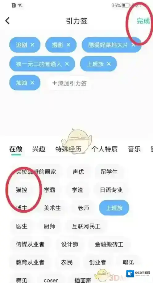 Soul页面