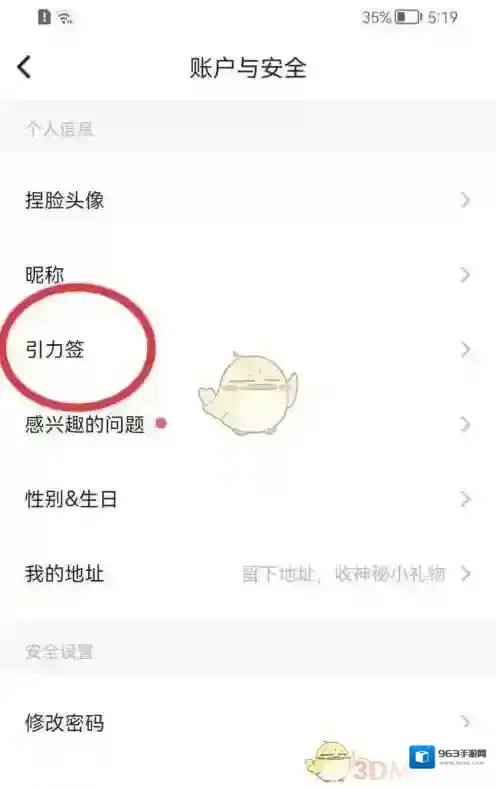 Soul设置