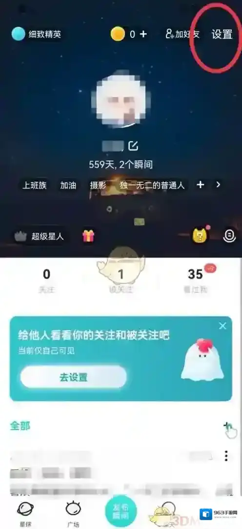 Soul点击