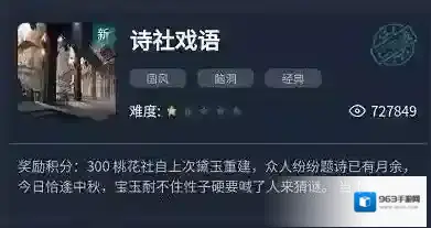 犯罪大师诗社戏语答案 crimaster犯罪大师诗社戏语答案汇总