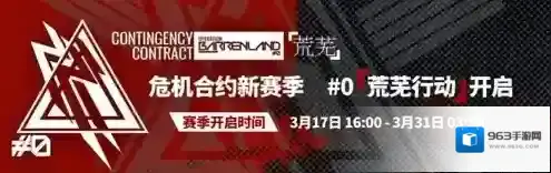 明日方舟训练场怎么玩 常驻危机合约使用方法攻略