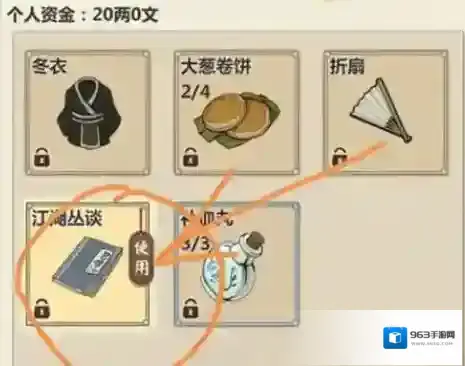 模拟江湖江湖杂谈怎么卖 卖书技巧介绍