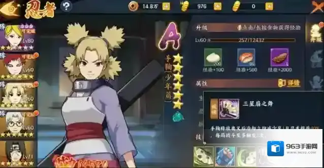 火影忍者手鞠有什么获取方法